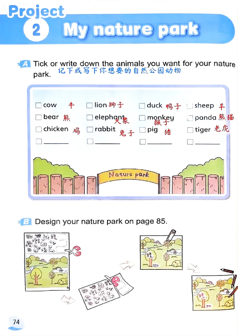 2025英语译林三下课堂笔记_三下译林版2026英语