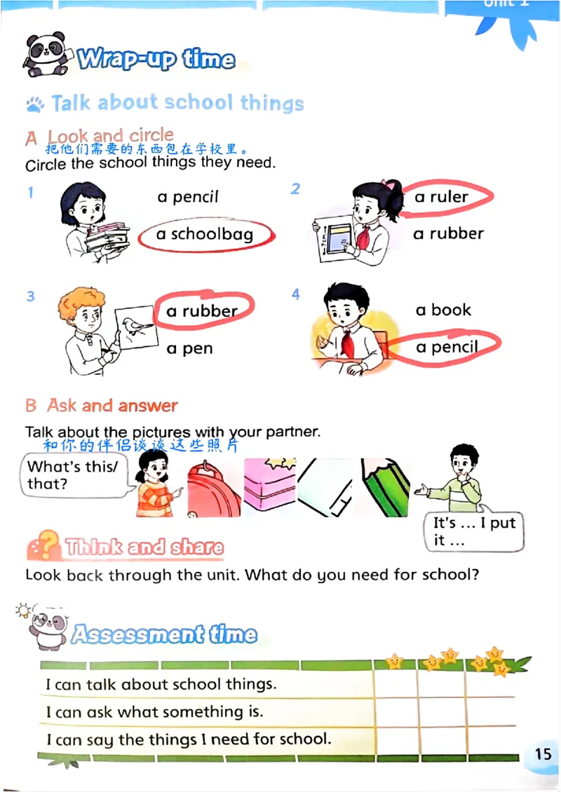 2025英语译林三下课堂笔记_三下译林版2026英语