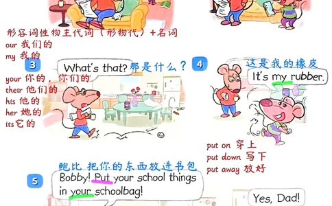 2025英语译林三下课堂笔记_三下译林版2026英语