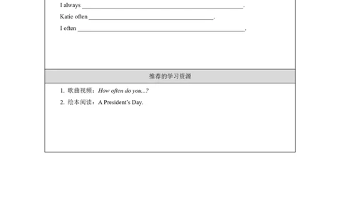 3Unit2KatiealwaysgetsupearlyLesson1_国家课_学习任务单_26春四年级上下册人教版_四上英语合集人教版PEP英语四年级上册新教材（教学视频+课件+动画+音频+练习+教案）_17练习资料