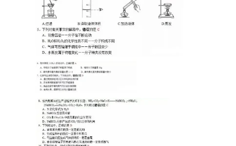 答案_初中化学_01.人教版初中化学_06.初中化学中考真题_吉林省长春市2018中考化学试题（word版，含答案）