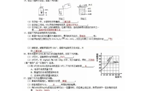 答案_初中化学_01.人教版初中化学_06.初中化学中考真题_吉林省长春市2018中考化学试题（word版，含答案）