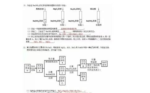 答案_初中化学_01.人教版初中化学_06.初中化学中考真题_吉林省长春市2018中考化学试题（word版，含答案）