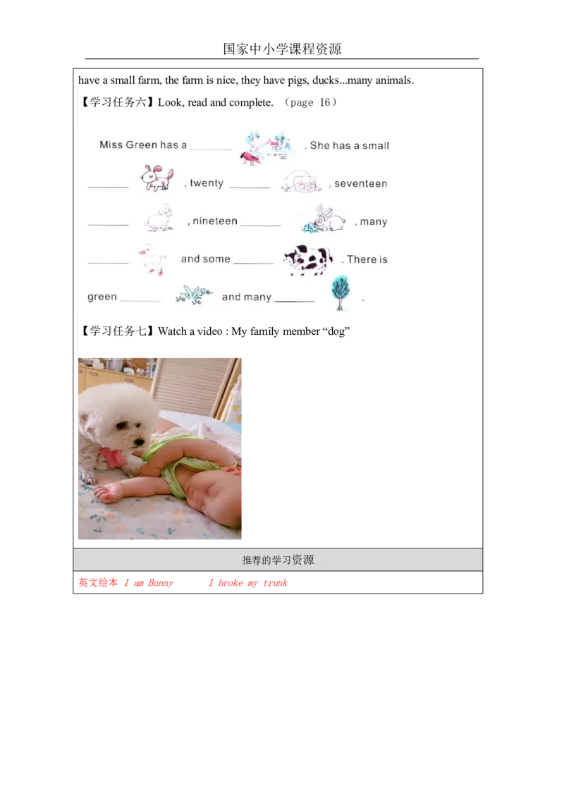 4Unit2WhatdotheyhaveonthefarmPartA_国家课_学习任务单_26春四年级上下册人教版_四上英语合集人教版PEP英语四年级上册新教材（教学视频+课件+动画+音频+练习+教案）_17练习资料