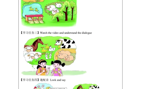 4Unit2WhatdotheyhaveonthefarmPartA_国家课_学习任务单_26春四年级上下册人教版_四上英语合集人教版PEP英语四年级上册新教材（教学视频+课件+动画+音频+练习+教案）_17练习资料