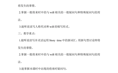 Period2_赠送全套教学资源_译林牛津6下教案_Unit7