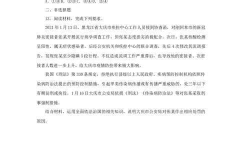 2023年新教材高考政治全程考评特训卷课时巩固卷17全面推进依法治国的基本要求含解析_8.2025政治总复习_2023年新高考资料_专项复习