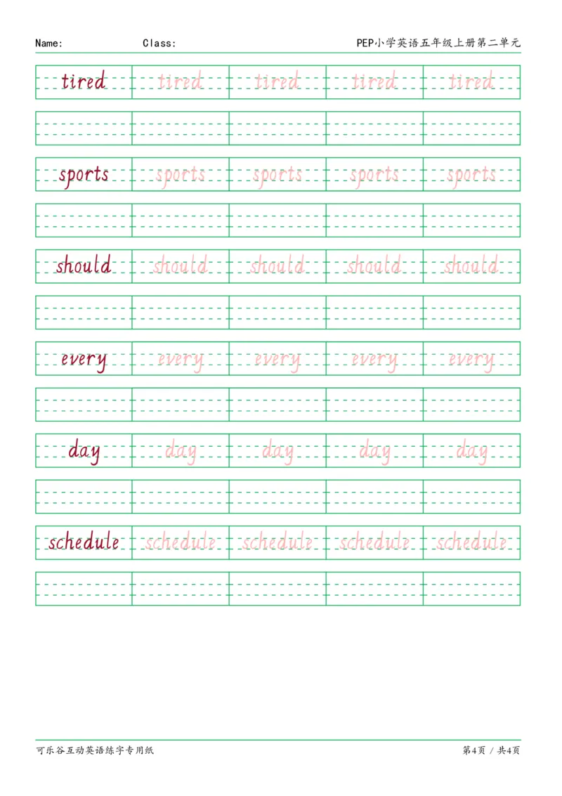02.PEP小学英语五年级上册第二单元_26春四年级上下册人教版_四上英语合集人教版PEP英语四年级上册新教材（教学视频+课件+动画+音频+练习+教案）_17练习资料_《英语字帖》_3-6上册