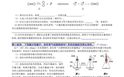 课题1质量守恒定律_初中化学_01.人教版初中化学_01.初中化学课件PPT--教案--试题_初中化学18年试卷_人教版九年级化学上册2018_第五单元化学方程式