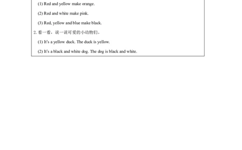 12Unit6ColorsPartB_国家课_课后练习_26春四年级上下册人教版_四上英语合集人教版PEP英语四年级上册新教材（教学视频+课件+动画+音频+练习+教案）_17练习资料_《小学英语》