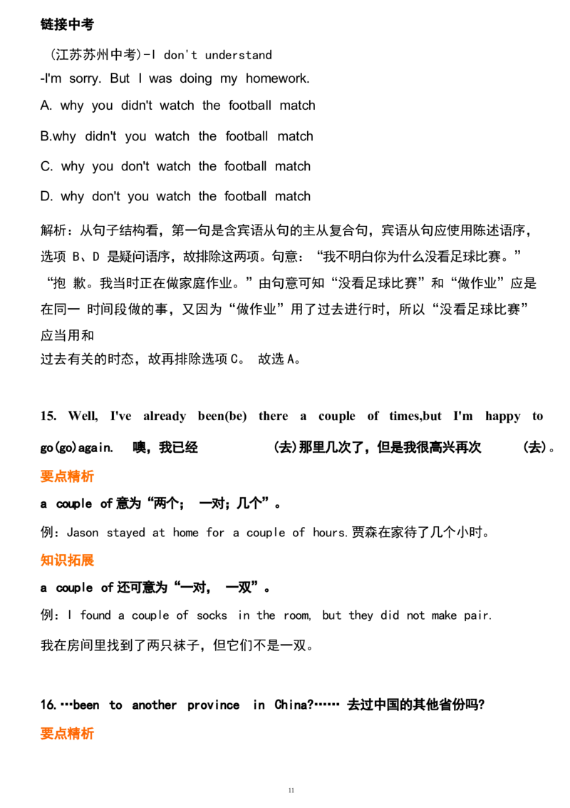 1_24秋《初中各科知识点梳理》_初中英语《知识梳理》7-9年级上下册_重点知识_人教版初中英语_下册_八下_unit9