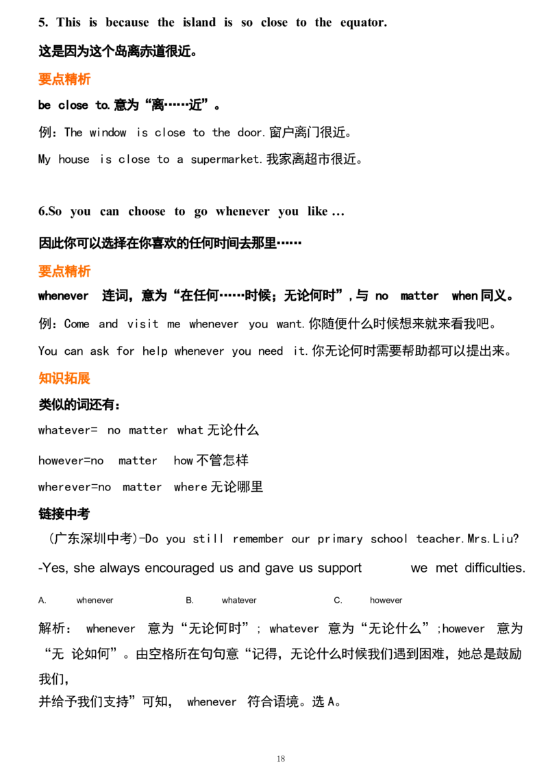 1_24秋《初中各科知识点梳理》_初中英语《知识梳理》7-9年级上下册_重点知识_人教版初中英语_下册_八下_unit9