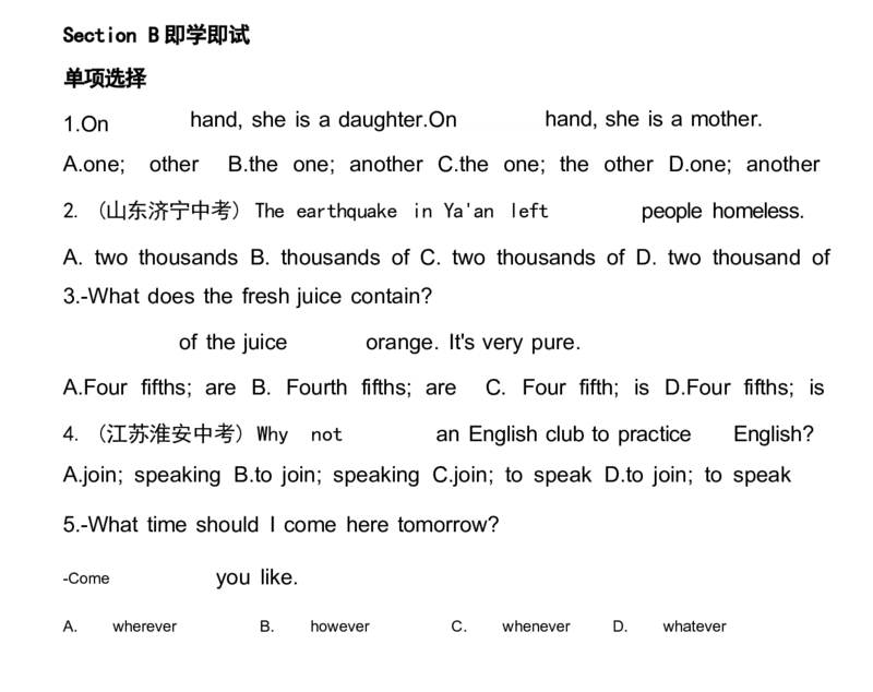 1_24秋《初中各科知识点梳理》_初中英语《知识梳理》7-9年级上下册_重点知识_人教版初中英语_下册_八下_unit9