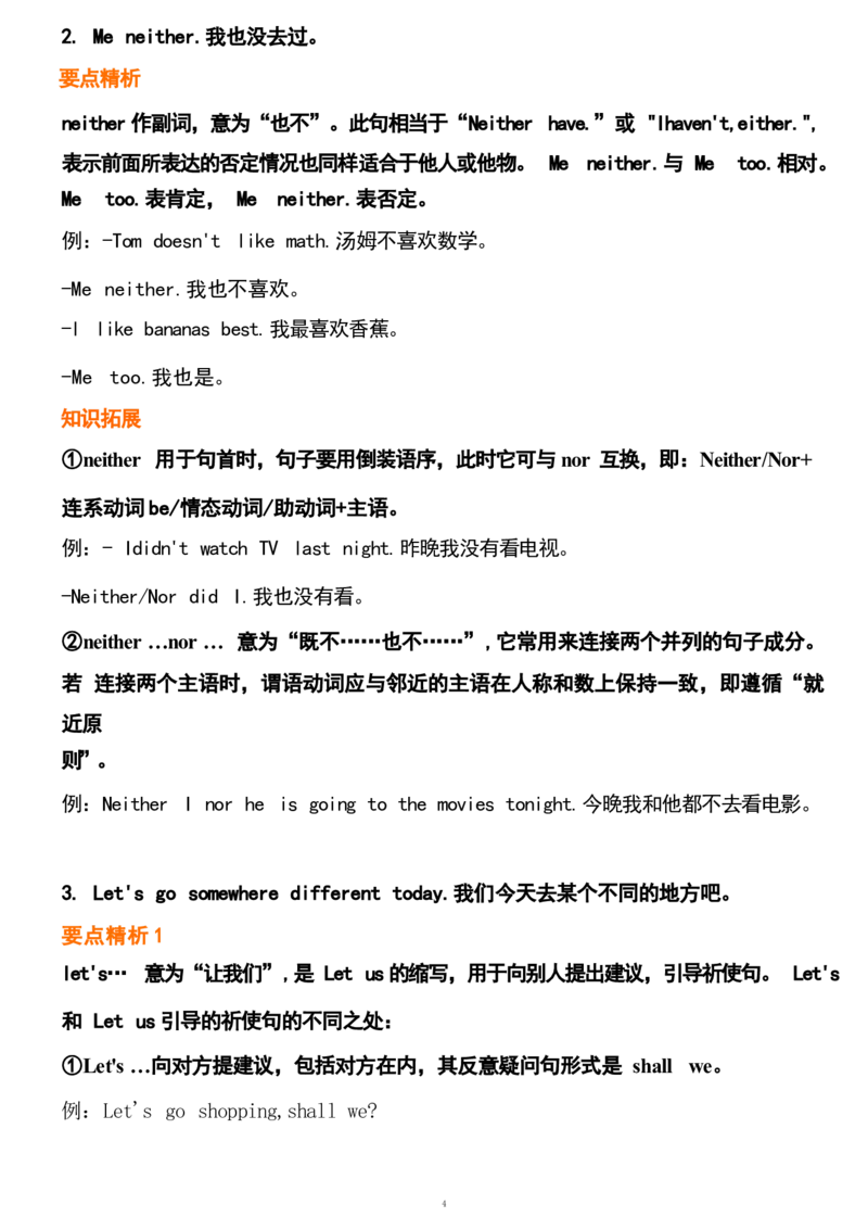 1_24秋《初中各科知识点梳理》_初中英语《知识梳理》7-9年级上下册_重点知识_人教版初中英语_下册_八下_unit9