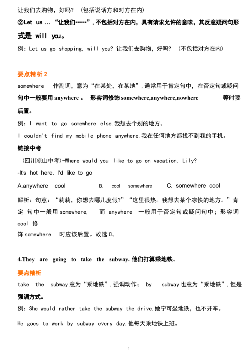 1_24秋《初中各科知识点梳理》_初中英语《知识梳理》7-9年级上下册_重点知识_人教版初中英语_下册_八下_unit9
