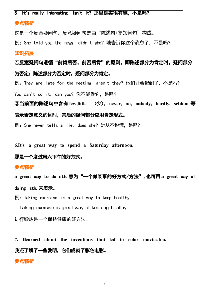 1_24秋《初中各科知识点梳理》_初中英语《知识梳理》7-9年级上下册_重点知识_人教版初中英语_下册_八下_unit9