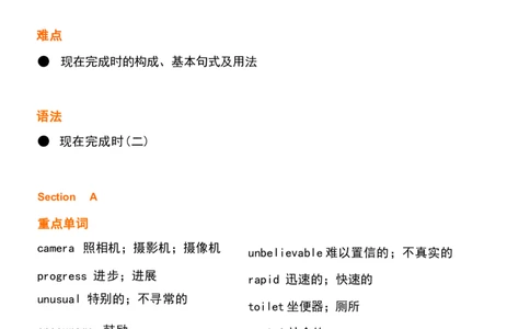 1_24秋《初中各科知识点梳理》_初中英语《知识梳理》7-9年级上下册_重点知识_人教版初中英语_下册_八下_unit9