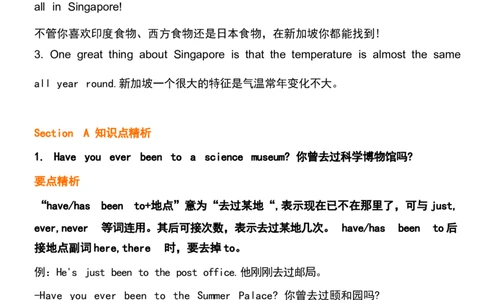 1_24秋《初中各科知识点梳理》_初中英语《知识梳理》7-9年级上下册_重点知识_人教版初中英语_下册_八下_unit9
