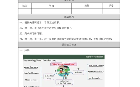 27Lesson9Howmanycakesdoyouwant？(3)_国家课_课后练习_26春四年级上下册人教版_四上英语合集人教版PEP英语四年级上册新教材（教学视频+课件+动画+音频+练习+教案）_17练习资料