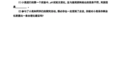 第十一单元-盐化肥课题2化学肥料_初中化学_01.人教版初中化学_01.初中化学课件PPT--教案--试题_初中化学&mdash;课件&mdash;教案&mdash;试题-推荐_9年级下课件教案试题_9年级下教案_第11单元