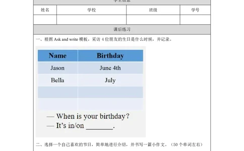 20Lesson7What'sthedatetoday？(2)_国家课_课后练习_26春四年级上下册人教版_四上英语合集人教版PEP英语四年级上册新教材（教学视频+课件+动画+音频+练习+教案）_17练习资料