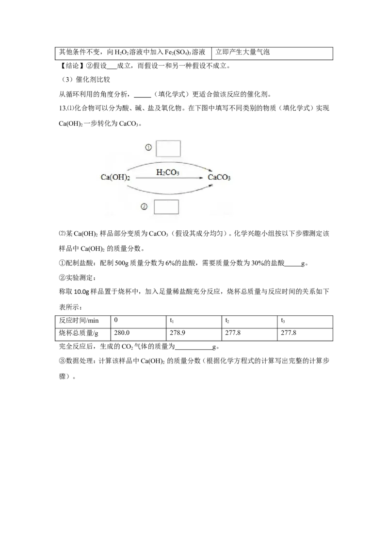 广东省深圳市2018年中考化学试题（word版，含答案）_初中化学_01.人教版初中化学_06.初中化学中考真题