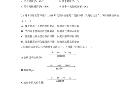广东省深圳市2018年中考化学试题（word版，含答案）_初中化学_01.人教版初中化学_06.初中化学中考真题
