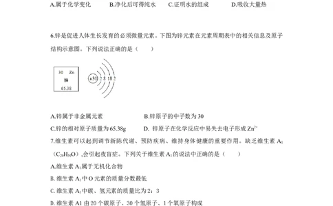 广东省深圳市2018年中考化学试题（word版，含答案）_初中化学_01.人教版初中化学_06.初中化学中考真题