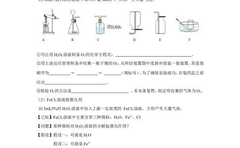 广东省深圳市2018年中考化学试题（word版，含答案）_初中化学_01.人教版初中化学_06.初中化学中考真题