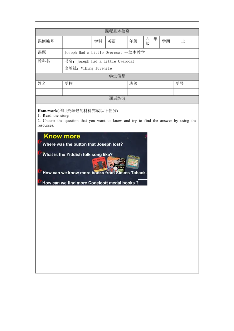 1029六年级英语(北京版)UNIT+SIX+WHAT+IS+HE+WEARING？(5)-4课后练习_26春四年级上下册人教版_四上英语合集人教版PEP英语四年级上册新教材（教学视频+课件+动画+音频+练习+教案）_练习题