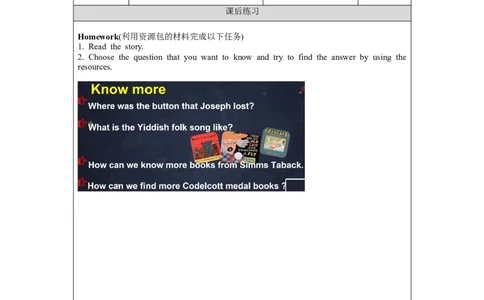 1029六年级英语(北京版)UNIT+SIX+WHAT+IS+HE+WEARING？(5)-4课后练习_26春四年级上下册人教版_四上英语合集人教版PEP英语四年级上册新教材（教学视频+课件+动画+音频+练习+教案）_练习题