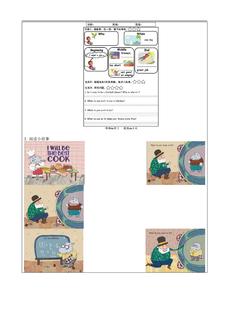 1208四年级英语(人教版)Unit+6+Jobs（第六课时）-4练习题_26春四年级上下册人教版_四上英语合集人教版PEP英语四年级上册新教材（教学视频+课件+动画+音频+练习+教案）_17练习资料