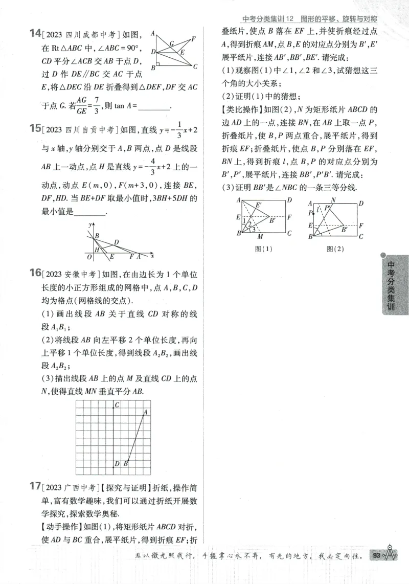 2024版《初中必刷题》数学9下（HK）_2026沪教牛津版英语_026(1).24-9下数学沪教版