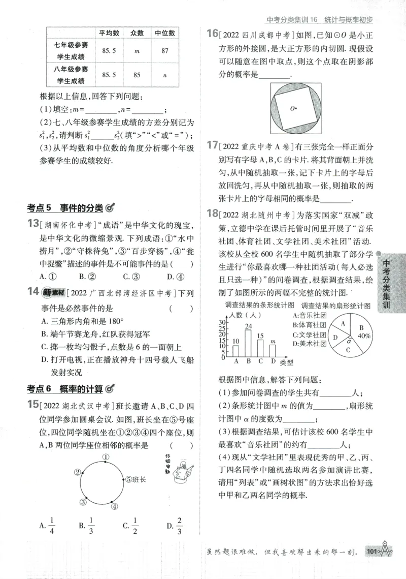 2024版《初中必刷题》数学9下（HK）_2026沪教牛津版英语_026(1).24-9下数学沪教版