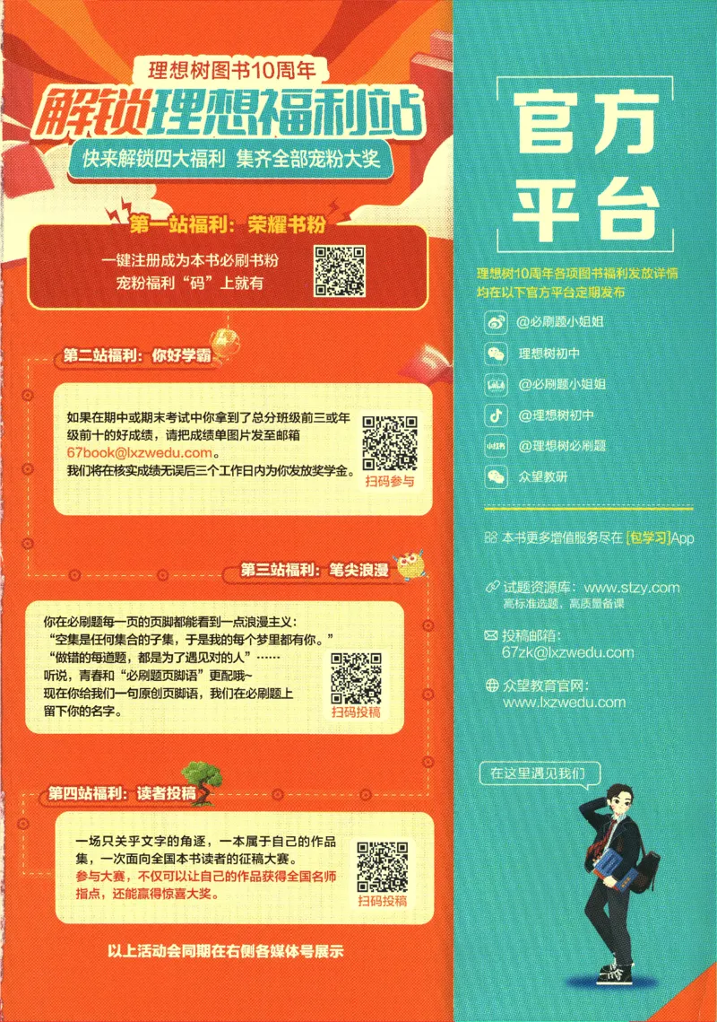 2024版《初中必刷题》数学9下（HK）_2026沪教牛津版英语_026(1).24-9下数学沪教版