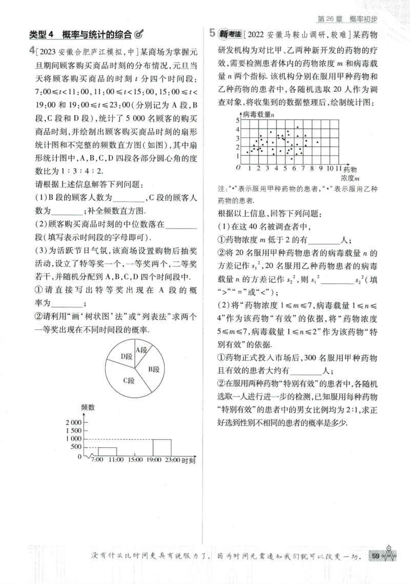 2024版《初中必刷题》数学9下（HK）_2026沪教牛津版英语_026(1).24-9下数学沪教版