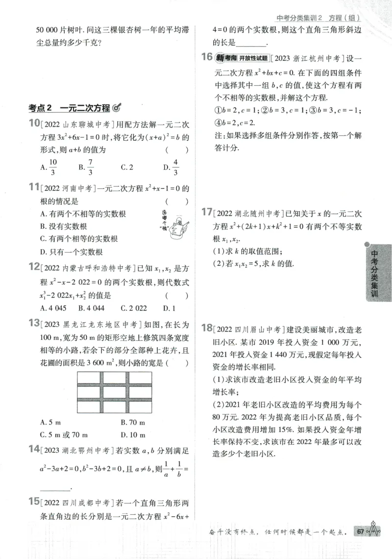 2024版《初中必刷题》数学9下（HK）_2026沪教牛津版英语_026(1).24-9下数学沪教版