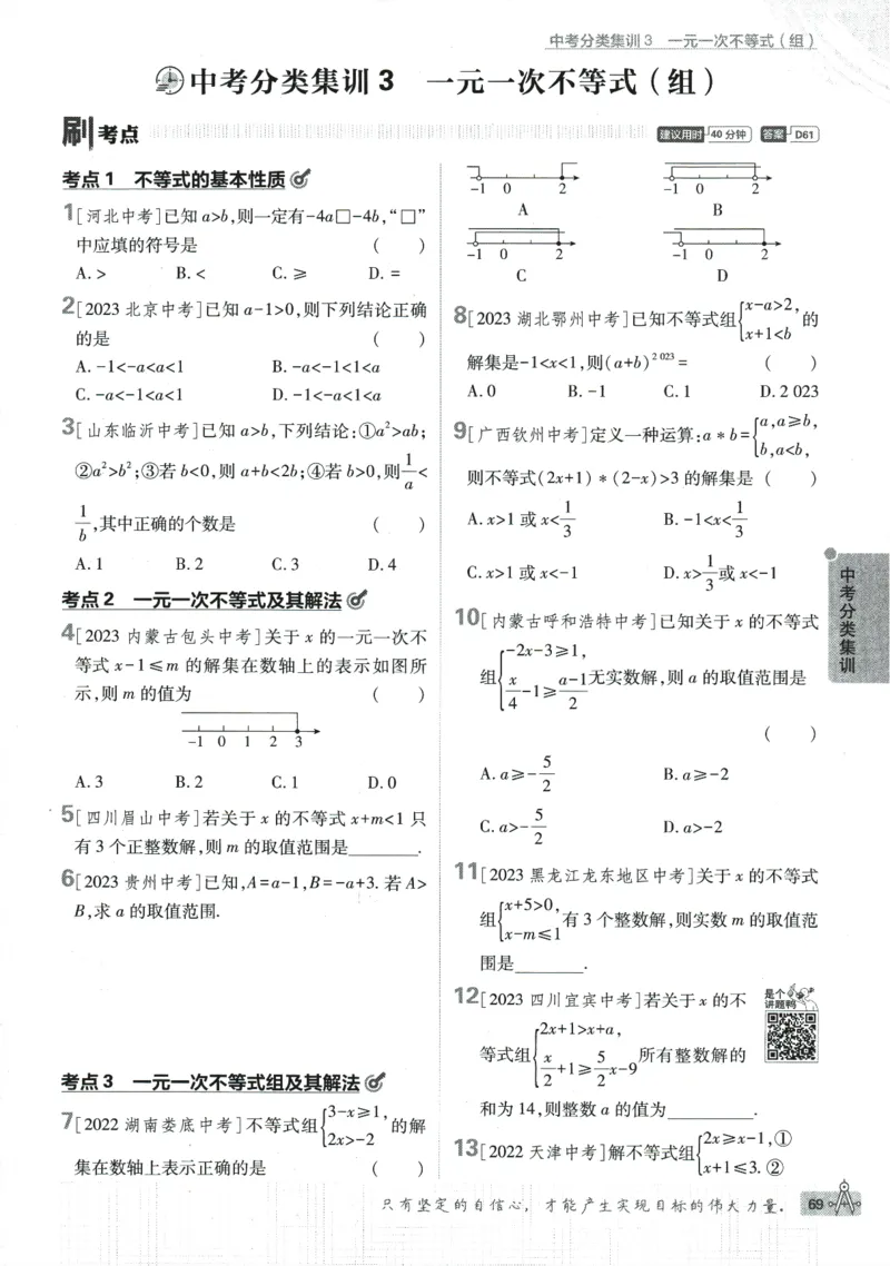 2024版《初中必刷题》数学9下（HK）_2026沪教牛津版英语_026(1).24-9下数学沪教版