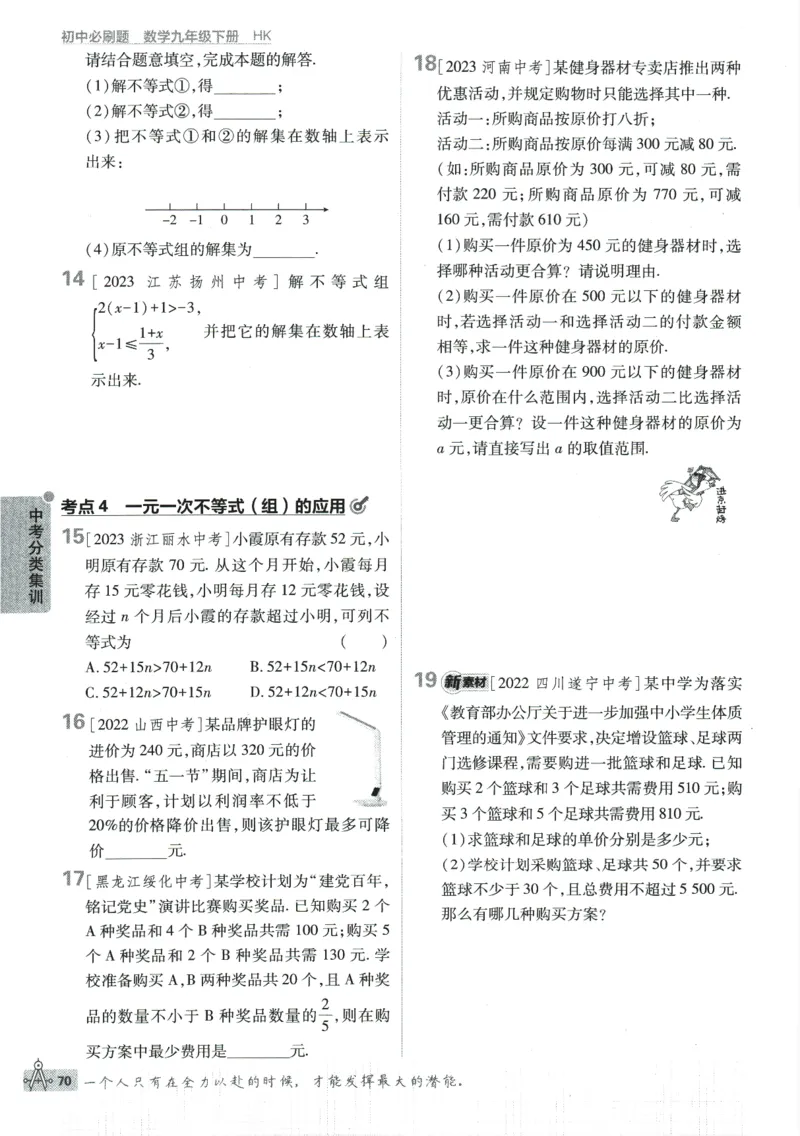 2024版《初中必刷题》数学9下（HK）_2026沪教牛津版英语_026(1).24-9下数学沪教版