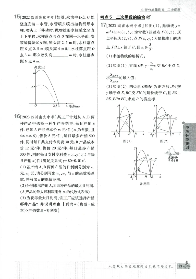 2024版《初中必刷题》数学9下（HK）_2026沪教牛津版英语_026(1).24-9下数学沪教版