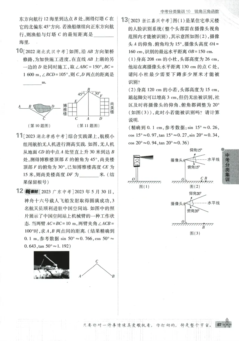 2024版《初中必刷题》数学9下（HK）_2026沪教牛津版英语_026(1).24-9下数学沪教版