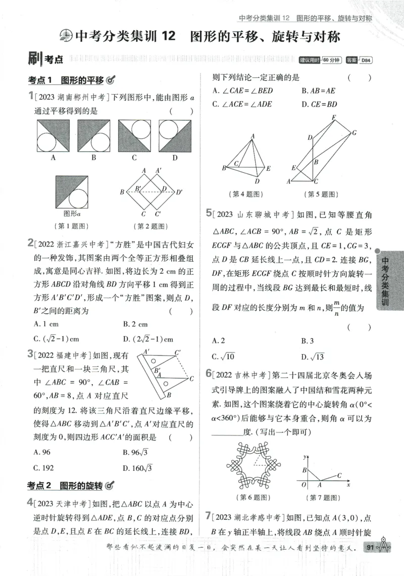 2024版《初中必刷题》数学9下（HK）_2026沪教牛津版英语_026(1).24-9下数学沪教版