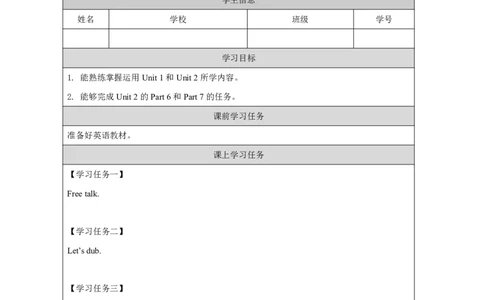 25Module9Review_国家课_学习任务单_26春四年级上下册人教版_四上英语合集人教版PEP英语四年级上册新教材（教学视频+课件+动画+音频+练习+教案）_17练习资料_《小学英语》_877