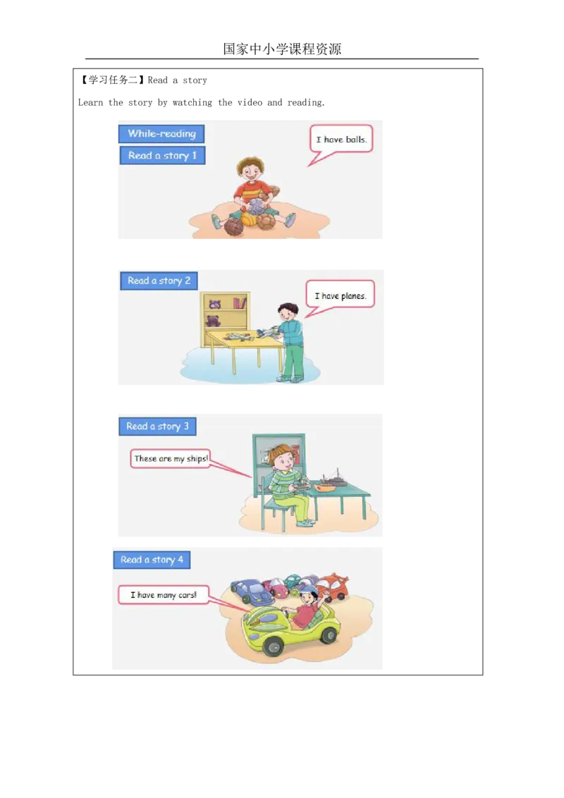 19Unit6Lookatmytoys!PartC_国家课_学习任务单_26春四年级上下册人教版_四上英语合集人教版PEP英语四年级上册新教材（教学视频+课件+动画+音频+练习+教案）_17练习资料_《小学英语》