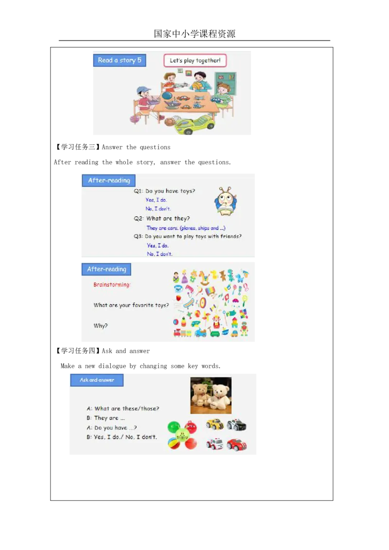 19Unit6Lookatmytoys!PartC_国家课_学习任务单_26春四年级上下册人教版_四上英语合集人教版PEP英语四年级上册新教材（教学视频+课件+动画+音频+练习+教案）_17练习资料_《小学英语》