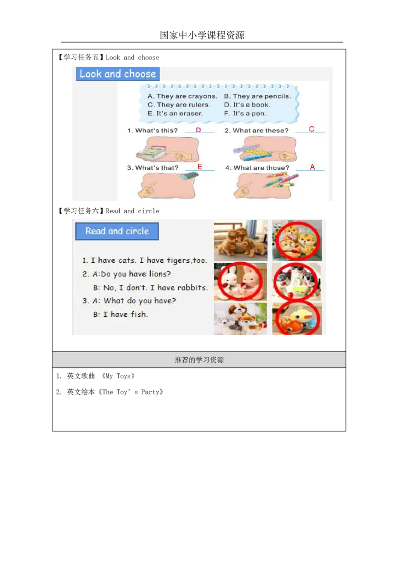 19Unit6Lookatmytoys!PartC_国家课_学习任务单_26春四年级上下册人教版_四上英语合集人教版PEP英语四年级上册新教材（教学视频+课件+动画+音频+练习+教案）_17练习资料_《小学英语》