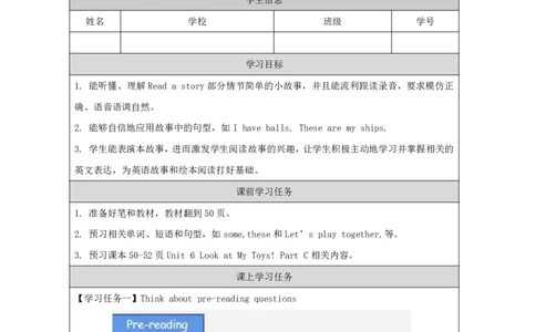 19Unit6Lookatmytoys!PartC_国家课_学习任务单_26春四年级上下册人教版_四上英语合集人教版PEP英语四年级上册新教材（教学视频+课件+动画+音频+练习+教案）_17练习资料_《小学英语》