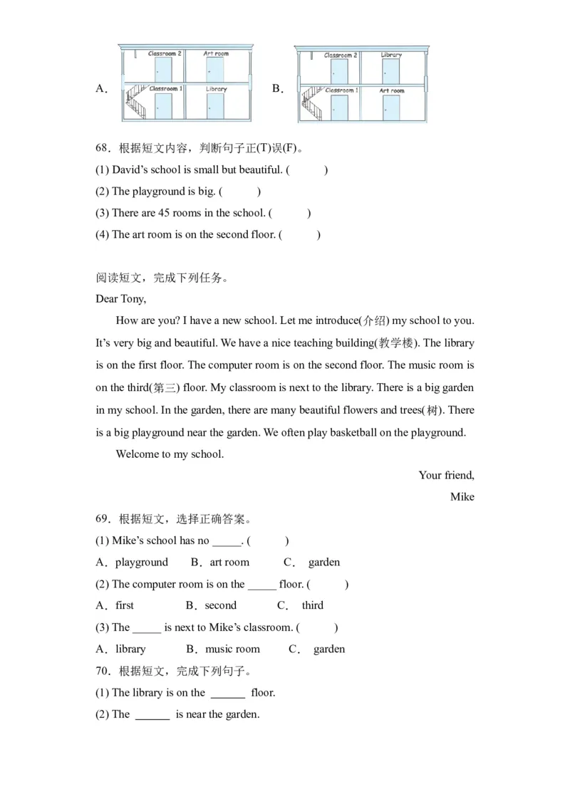 Unit1提升卷（人教PEP版）_2026春人教四下_29赠送其它资料_旧版四下资料包_单元复习专项-K50_2024版