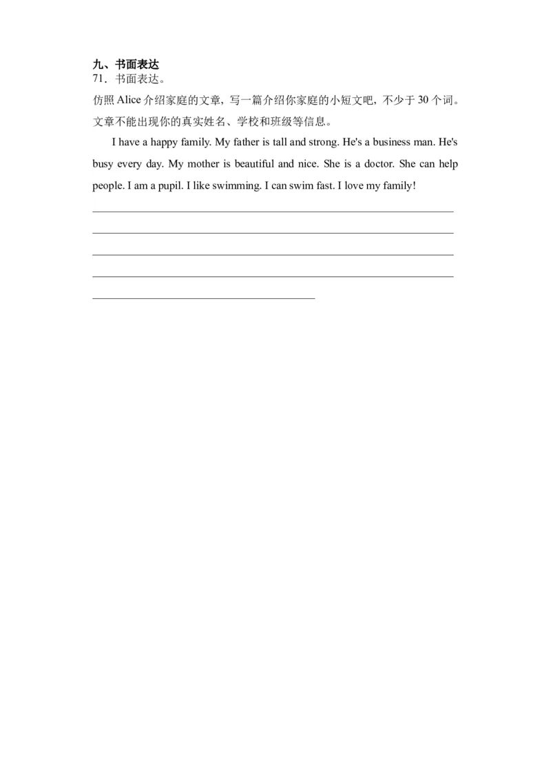 Unit1提升卷（人教PEP版）_2026春人教四下_29赠送其它资料_旧版四下资料包_单元复习专项-K50_2024版