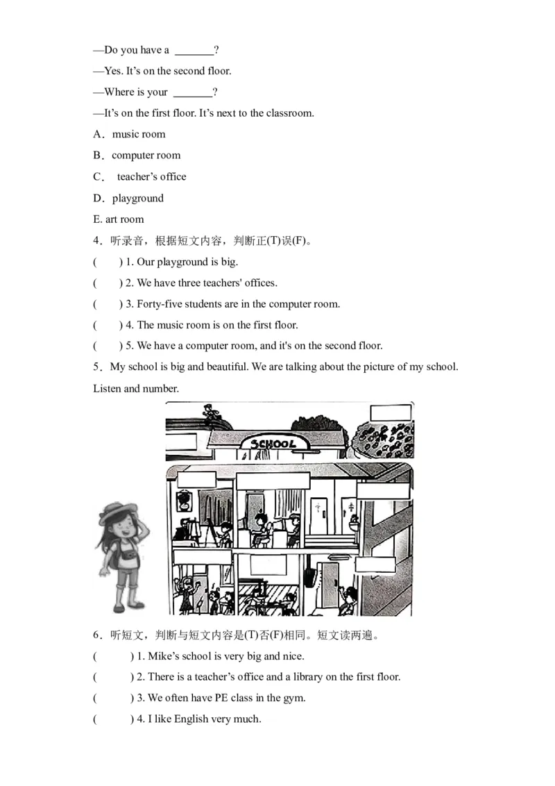 Unit1提升卷（人教PEP版）_2026春人教四下_29赠送其它资料_旧版四下资料包_单元复习专项-K50_2024版